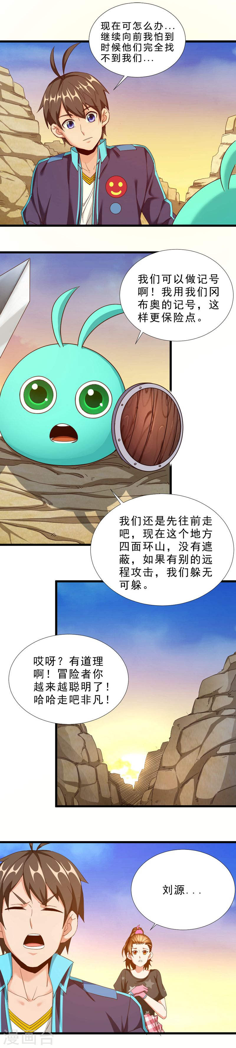 第41话说服-不思议异界游侠-雷霆游戏（第2张）